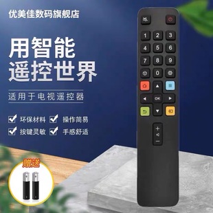 32G50E 適用于樂華電視機遙控器 55U6 65U6 ARC801L遙控器 50G62E