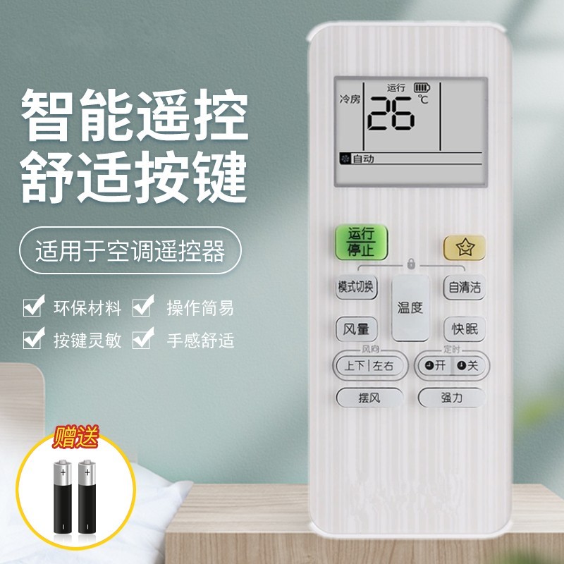东芝空调万能遥控器WH-UC02EC WH-D7B UA01PCM UC01EC 03EC全通用