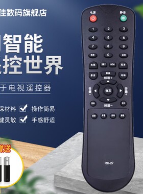 BOE京东方电视机遥控器RC-27 LC-2619M 3219M 2616S 2416L 4216S