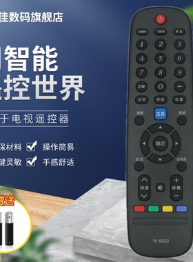 适用创维电视机遥控器YK-6005J/05H 40E366W 43E366W 49E366W