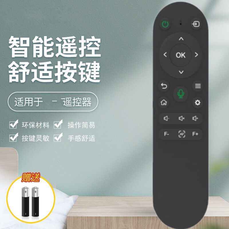 适用微影Q8 R8 Z8Pro山水K1小宜 小九 汉戴M8纽曼光米投影仪/机遥控器