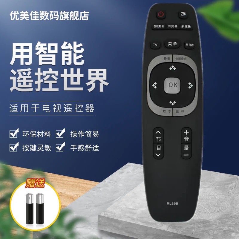 适用长虹电视机遥控器RL89A RL89B 3D32B4500I LED32/42C2000ID