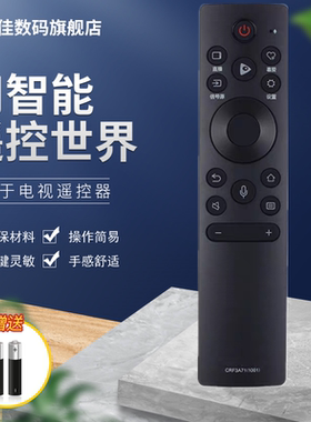 适用于海信电视语音遥控器CRF3A71(1001) HZ55/65E5D HZ55/65A77E