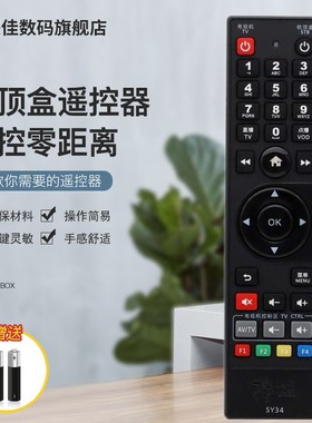 原装杭州华数飞越SY34 FY-06F DVB-C586CE DB808HC机顶盒遥控器