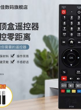原装杭州华数飞越SY34 FY-06F DVB-C586CE DB808HC机顶盒遥控器