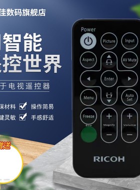 RICOH理光投影机仪遥控器板PJ X2155 X2180 S2180 2260 K2288