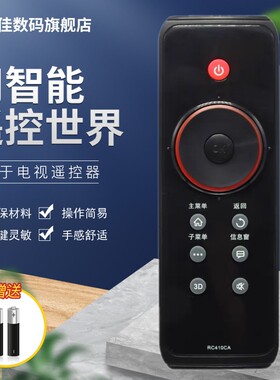 优美佳适用TC电视机遥控器L46Z11A L42Z11A L48E5390A-3D 通用RC420CC