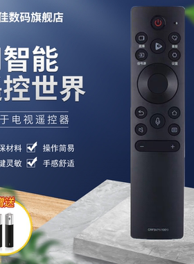 适用海信VIDAA电视语音遥控器CRF3V71(1001) 32V1A 50/55/58V1A