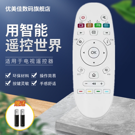 适用海信电视遥控器CN3A57 LED49EC520UA LED50/55EC520UA