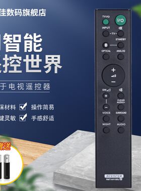 适用于SONY索尼回音壁音响HT-CT180 CT780 CT381 S350音响遥控器