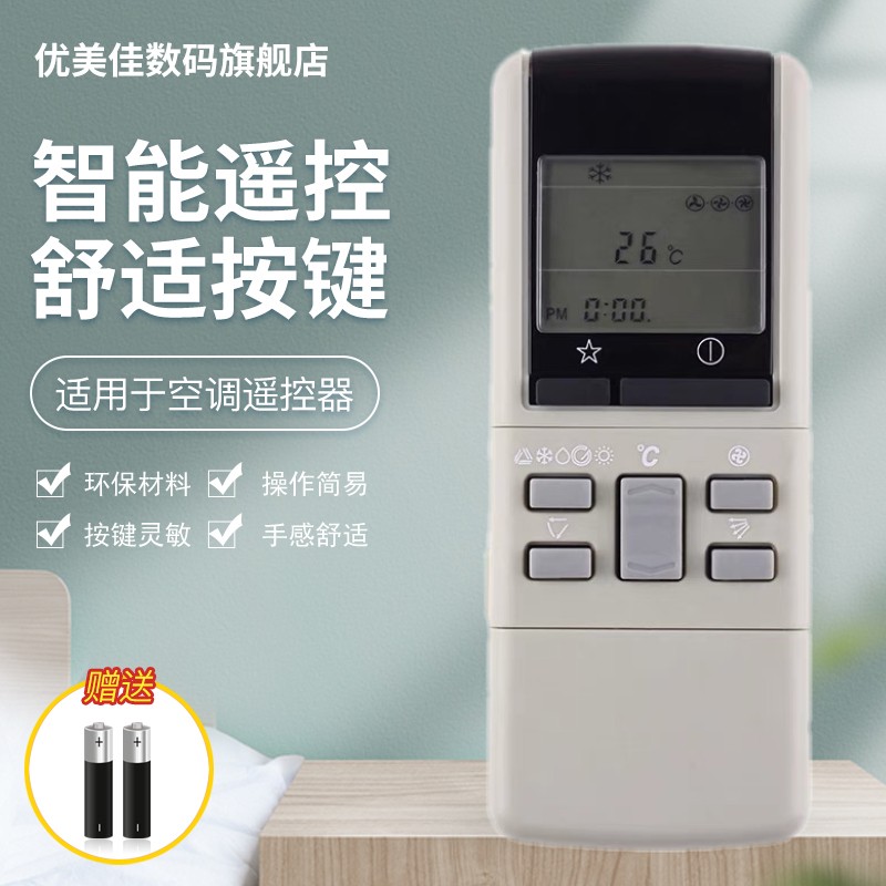 松下空调遥控器板CS-973KH CS-902KH CS-903KH -902KM CS-C90KC