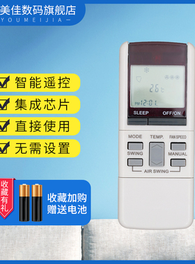 适用于三菱空调遥控器板万能通用gp9c MSZ-FJ12VA FJ09VA