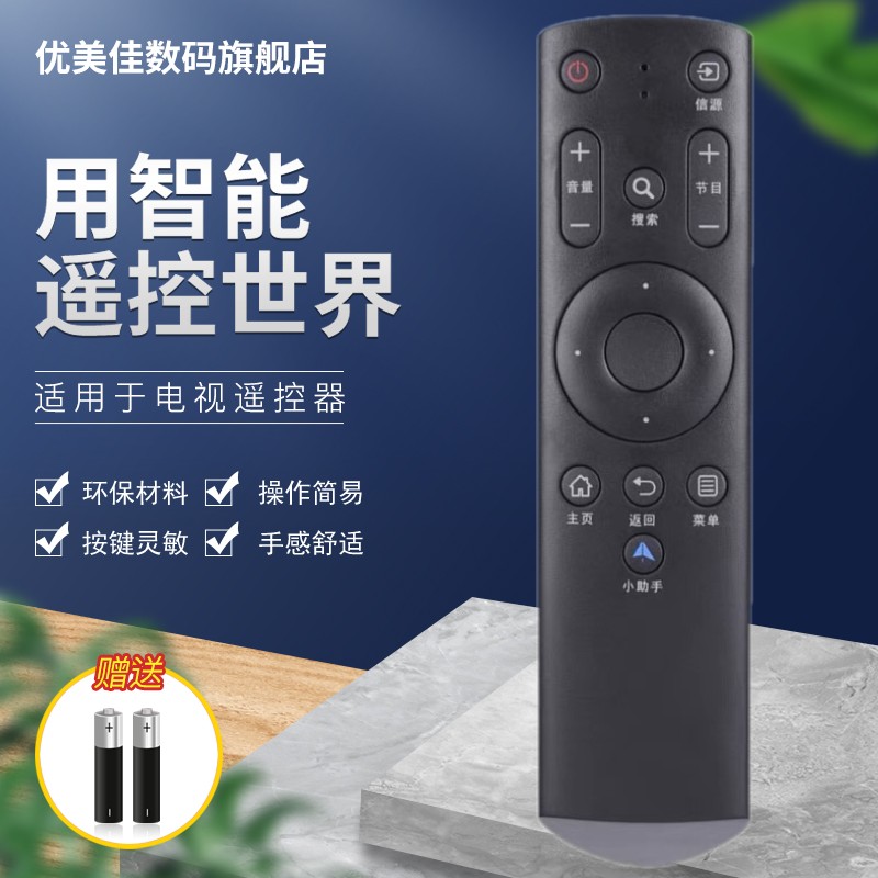 适用于三洋电视机遥控器板55CE3820D 65CE3820D 48CE3410D小助手