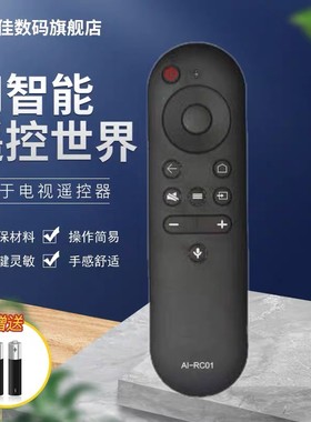 适用于创维遥控器AI-RC01 50 55 58 65G6B 55G3 G6A G2A F5/6