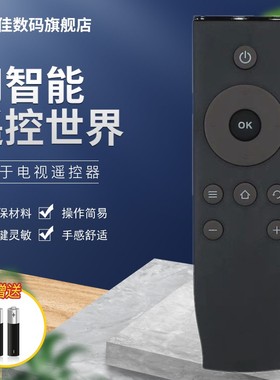 适用于TC电视机遥控器SL65H8800S-CUD S5316A S5318 26S5318A L40A71C