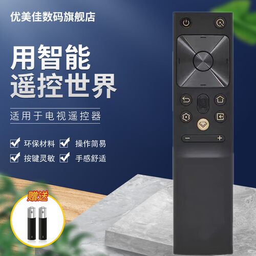 适用于长虹电视机语音遥控器板RBH650/651VG(1) 55 65Q7RT 75Q7RT