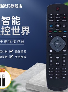 适用飞利浦电视遥控器32PHF5072/T3 39PHF5092/T3 32PHF3601/T3