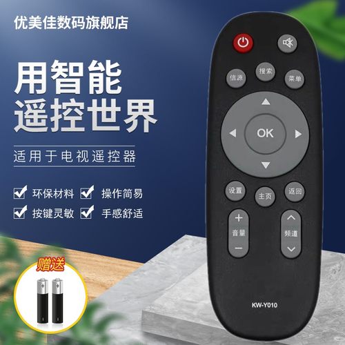 康佳电视机遥控器板通用KW-Y010 KW-Y010A/B通用KW-Y001/KW-Y00I