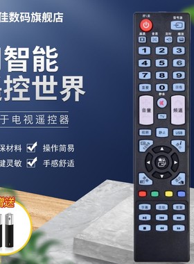 适用长虹欧宝丽电视遥控器LED32V3 40/39V2 LED32/40/42/48/55V3i