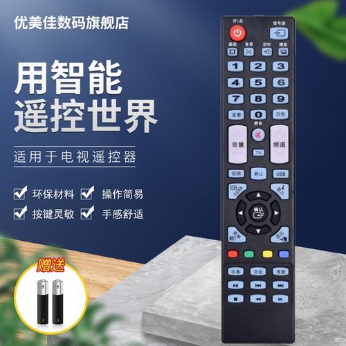 适用长虹欧宝丽电视遥控器LED32V3 40/39V2 LED32/40/42/48/55V3i