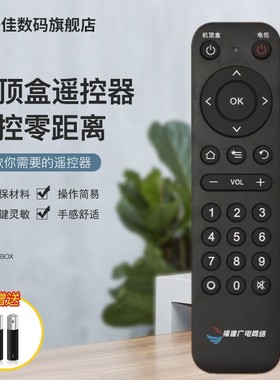 原装福建广电网络机顶盒4K蓝牙遥控器板96311 MINI小款按键