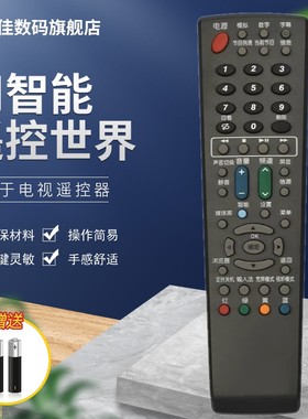 适用于夏普电视遥控器LCD-32M3A LCD-40M3A LCD-32DS15A 40DS15A 46A63