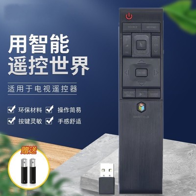 适用三星电视机遥控器BN59-01220G触控光标陀螺仪BN59-01220D UA65JU6800JXXZ JS8000动感鼠标智能