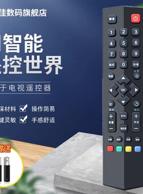 适用于TC电视机遥控器板L32F2590E L39F2590E L42F2590E L46F2590E