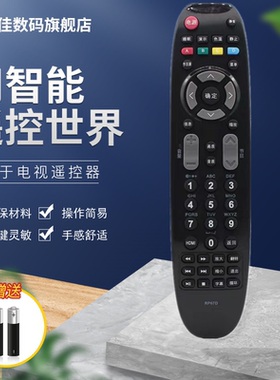 适用于长虹电视机遥控器 RP67D LED29/32B1000C LT32/39/42630V
