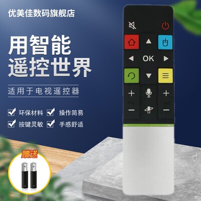 原装tcl电视机遥控器通用