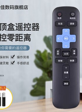适用天猫魔盒7A 7C M19 A B M-30-A1 A2  A3 A4 A5蓝牙语音遥控器