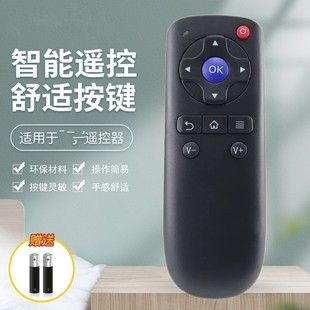 适用于DOMYBOX大麦盒子遥控器DM1001/1004/1005 DB1001/1004/1005机顶盒遥控器