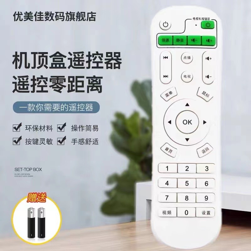 适用inphic/英菲克网络机顶盒适配I6I7I8I9I10I12I18播放遥控器