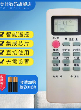 YUETU月兔空调遥控器板 KFR-23GW/D1 35WG/D1 25GW/d03-A2C-70Y5R