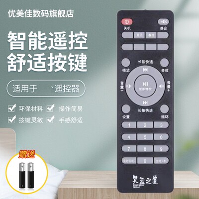 孔孟之道遥控器国学机配件K4-G K4-Plus如意款F3经典听读机遥控器
