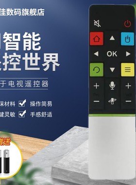 适用于TC电视机55 65H9700 H9600 H9500 H8800语音遥控器型号RC71S