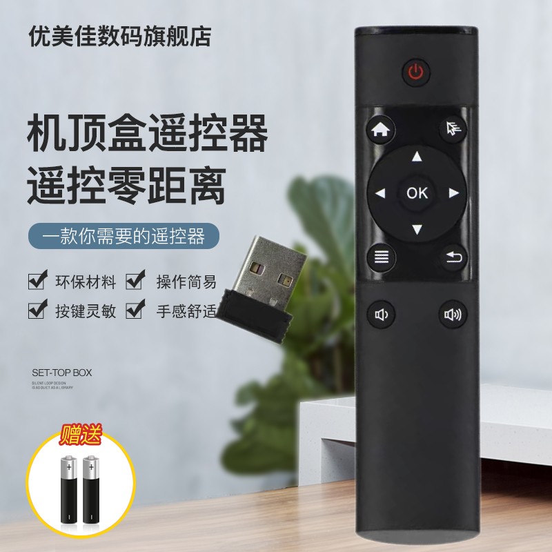 适用天猫魔盒蓝牙遥控器tmb100a 300a 100e 100c 1S 200f M18_A