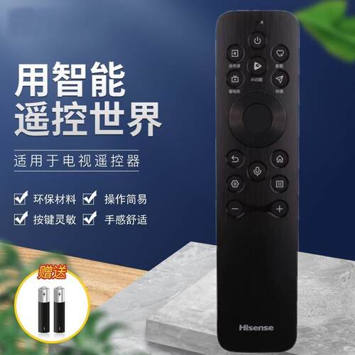 Hisense55A7ND遥控器