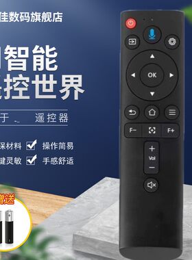 优美佳欧擎p3投影仪语音遥控器