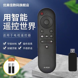 G6B系列机型 RC01适用电视型号G3 创维电视语音遥控器AI 适用于Skyworth