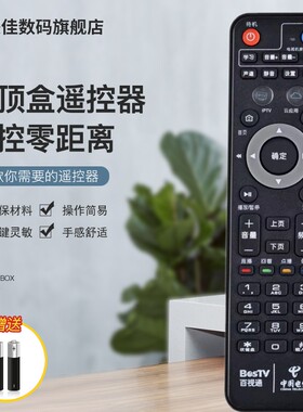 适用于上海电信IPTV机顶盒遥控器百视通魔盒小红R1229烽火MR222-BJ