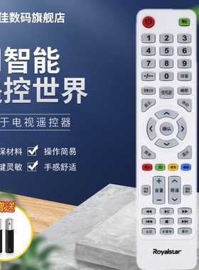 Royalstar荣事达电视机遥控器板 RSD-LED4216P W G GW LED3216P