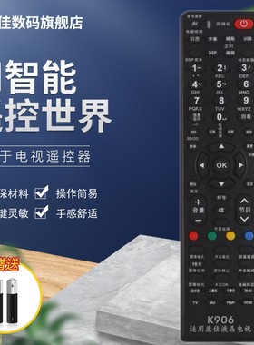 适用于K906康佳液晶万能电视机遥控器 通用KK-Y345 Y335 Y374 268