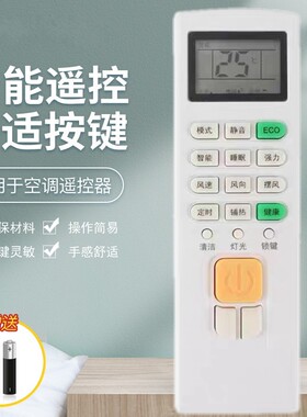 适用志高通用空调遥控器ZH/JA-01 NEW-LD18C1H3 NEW-LD24C1H3