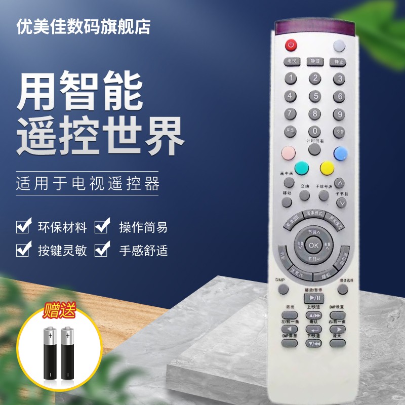 海信电视机遥控器板TLM42V67PKT