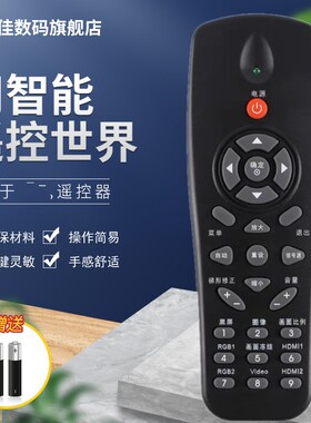 适用于鸿合投影仪机遥控器HT-H8/W V25/W H6/W G10/W H7/W HT-D482 D486 S8 HT-H71 HT-S8 HT-H71W