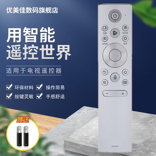适用海信电视机遥控器CRF5C60 HZ55S7E HZ65S7E 75L9F 80L9F X65F