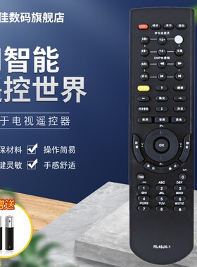 适用于长虹电视机遥控器RL48JX-1 PT32618 PT42618NHD PT50700