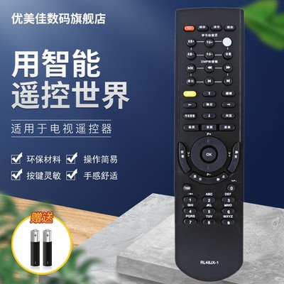 适用于长虹电视机遥控器RL48JX-1 PT32618 PT42618NHD PT50700