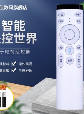 原装墨肯MoreKen网络液晶电视机蓝牙语音遥控器板F50A71F1接收器